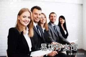 怎么讲述自己的述职报告 如何写述职报告