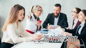 怎么讲述自己的述职报告 如何写述职报告