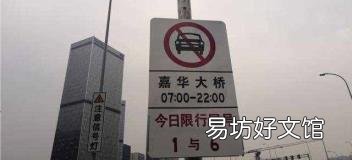 上海怎么限行外地牌照 外地牌照在上海