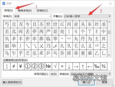 偏旁部首大全复制 偏旁怎么打