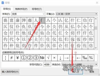 偏旁部首大全复制 偏旁怎么打