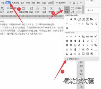 偏旁部首大全复制 偏旁怎么打