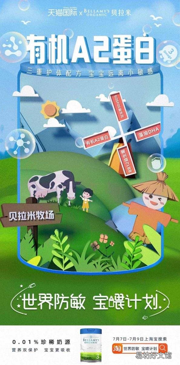 低蛋白奶粉有哪些品牌 低敏奶粉
