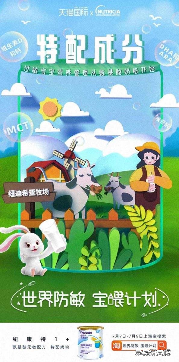 低蛋白奶粉有哪些品牌 低敏奶粉