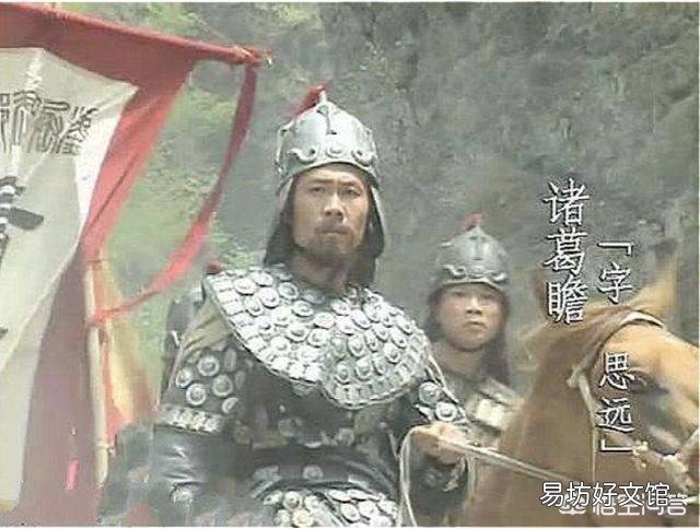 诸葛亮儿子临死前,为何后悔没有除掉姜维?两人有何矛盾?