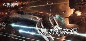 eve新人选什么种族好 eve种族