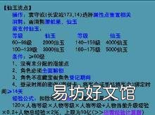 重置属性txt下载 重置属性