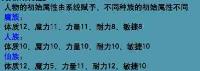 重置属性txt下载 重置属性
