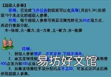 重置属性txt下载 重置属性