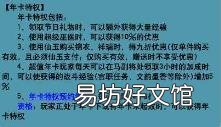 重置属性txt下载 重置属性