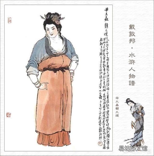 扈三娘孙二娘顾大嫂,为何梁山三个女将武功都比老公强?