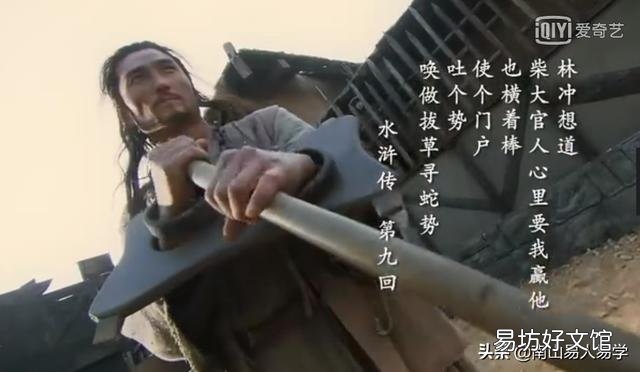 武松戴枷大闹飞云浦,林冲为何除枷才能打赢洪教头?