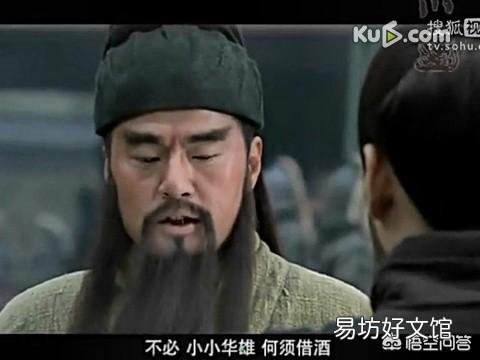 在三国演义中,华雄斩杀了很多十八路诸侯,在十八路诸侯束手无策时,曹操手下的武将为什么一个都不上呢?