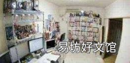 宅男又叫什么 宅男什么意思