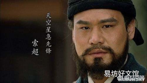 如果将《水浒传》中的石宝放进梁山一百单八将中,他的武功处在一个怎样的水平?