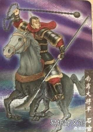 如果将《水浒传》中的石宝放进梁山一百单八将中,他的武功处在一个怎样的水平?