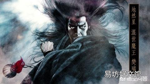 《水浒传》中梁山集团与方腊集团哪个更厉害?