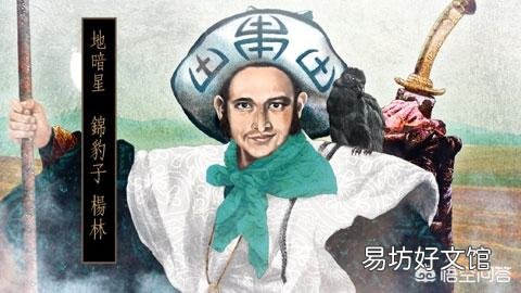 《水浒传》中梁山集团与方腊集团哪个更厉害?