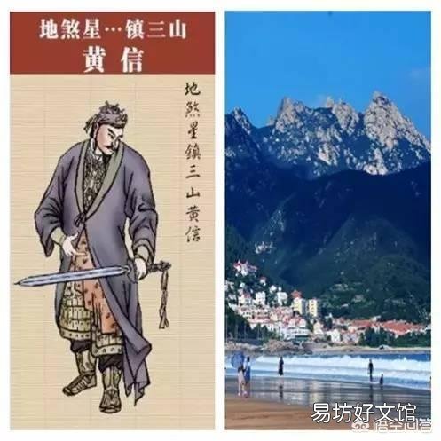 《水浒传》中的黄信,因何绰号“镇三山”?实力怎样?