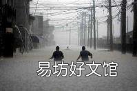 圣婴现象是什么意思 圣婴现象