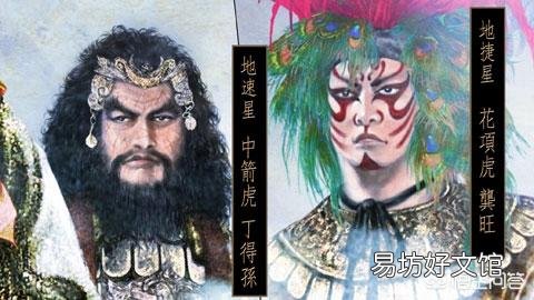 小说《水浒传》中，龚旺和丁得孙两个人加一块的武力值可以达到多高？