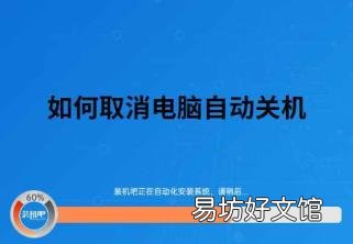台式电脑自动关机怎么办 电脑自动关机怎么办