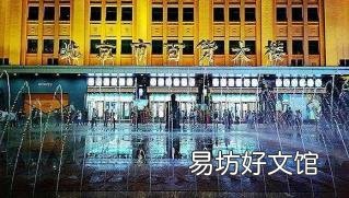 海口美兰机场免税店网上商城 首都机场免税店