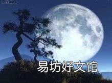 尼采说人类一思考上帝就发笑 人类一思考上帝就发笑