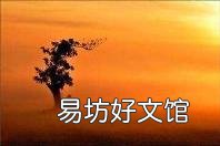 浪子回头没有家是什么意思 浪子回头的意思