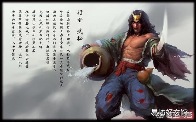 蒋门神到梁山可以排前三十吗？