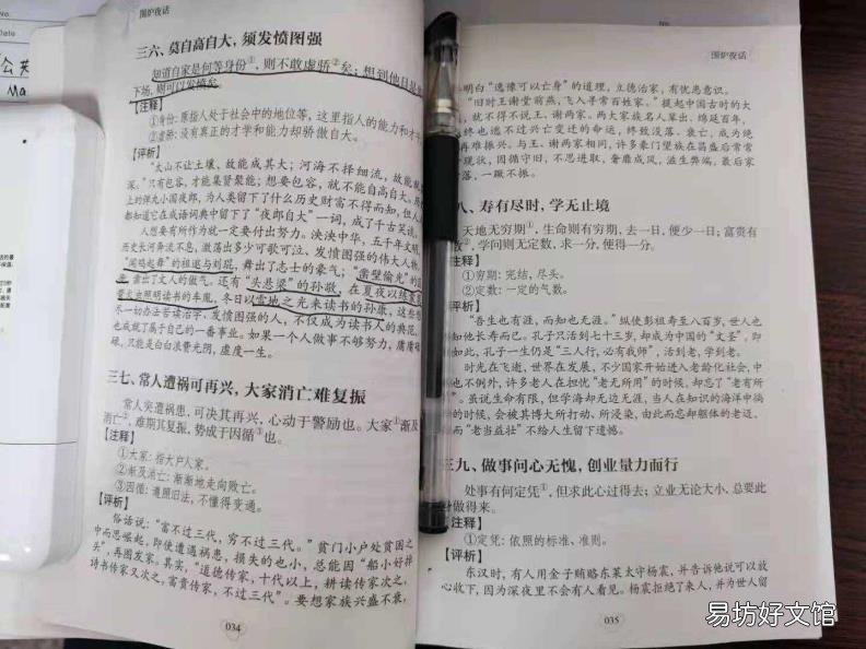 发奋图强还是发愤图强 发愤图强的意思