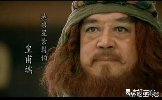 宋江征方腊之际,为何有几位梁山好汉被朝廷留用?