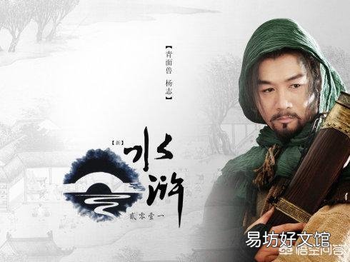 鲁智深与杨志一同上的二龙山,为何关系逐渐疏远?你怎么看?