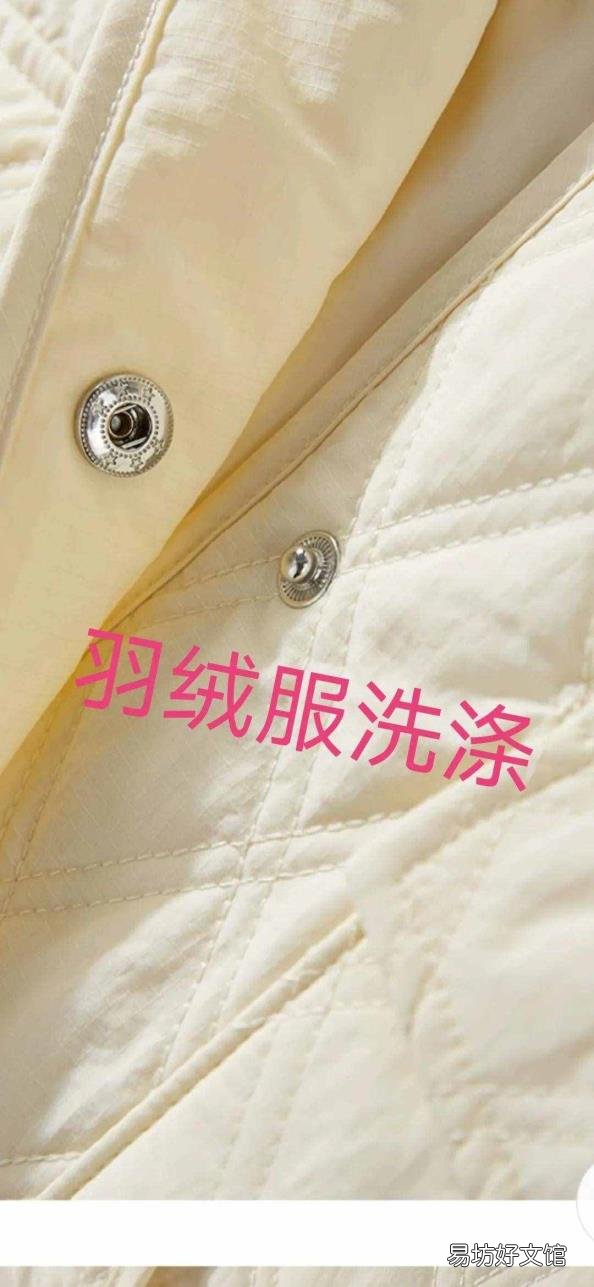如何干洗羽绒服 羽绒服要怎么洗