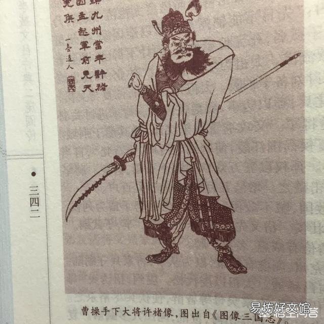 張飛、許諸都是萬(wàn)人敵，為何后者總是被前者暴打？