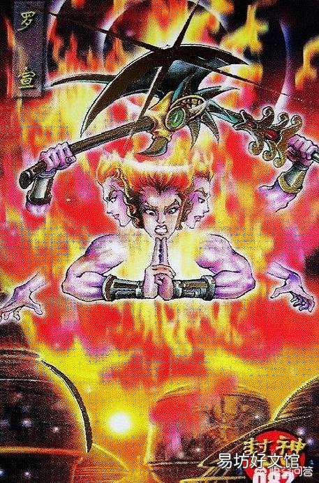 《封神演义》里,长3只眼的共有几人,各自有什么特点?