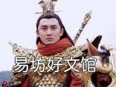 历史上李元霸怎么死的 李元霸怎么死的