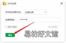 如何在电脑上设置开机密码? 怎样给电脑设置密码