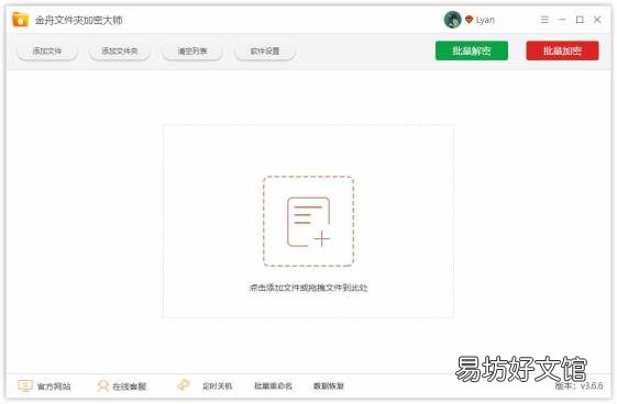 如何在电脑上设置开机密码? 怎样给电脑设置密码