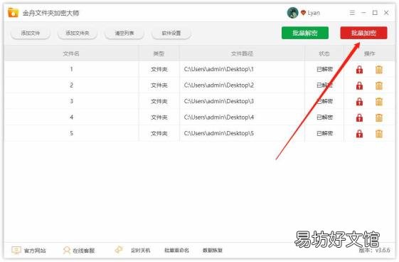 如何在电脑上设置开机密码? 怎样给电脑设置密码