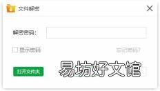 如何在电脑上设置开机密码? 怎样给电脑设置密码