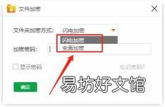 如何在电脑上设置开机密码? 怎样给电脑设置密码
