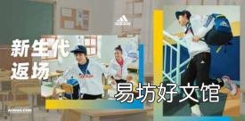 阿迪达斯官方旗舰店正品 阿迪达斯衣服
