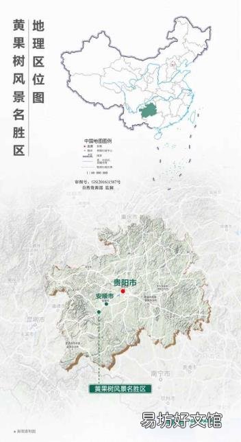 黄果树瀑布的地理位置 黄果树瀑布在哪