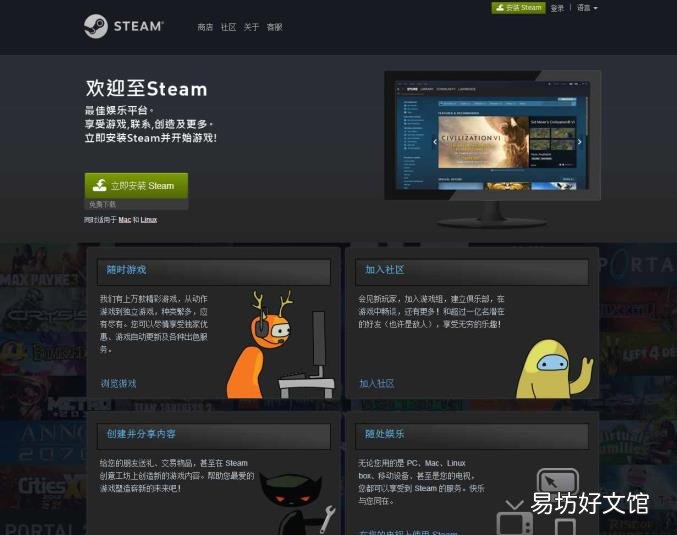steam如何改安装位置 steam怎么安装
