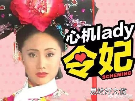 于正新剧《延禧攻略》和《还珠格格》、《甄嬛传》在剧情和人物上有哪些交叉点？