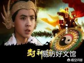 《封神演义》中杨戬的实力是各路弟子中最强的吗?你怎么看?