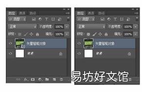 合并圖層有什么用 ps合并圖層