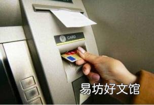 ATM機(jī)可以大額轉(zhuǎn)賬嗎 atm機(jī)可以跨行轉(zhuǎn)賬嗎