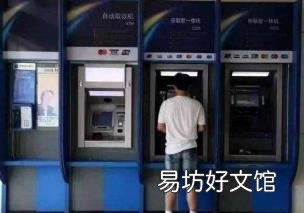 ATM機(jī)可以大額轉(zhuǎn)賬嗎 atm機(jī)可以跨行轉(zhuǎn)賬嗎